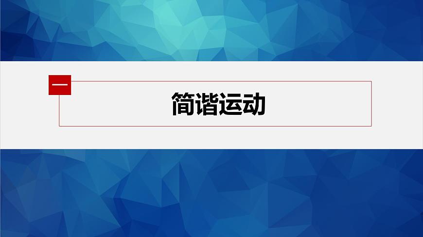 §5.7 第1課時 三角函數(shù)的應(yīng)用(一)第5頁