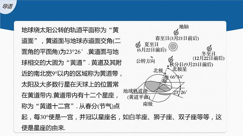 新教材人教A版步步高学习笔记【学案+同步课件】1.4.2 第2课时 夹角问题03