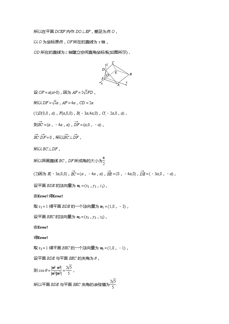 新教材人教A版步步高学习笔记【学案+同步课件】§1.4 习题课 空间向量应用的综合问题03