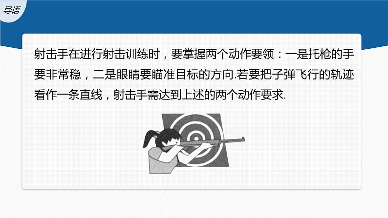 2.2.1 直线的点斜式方程第3页