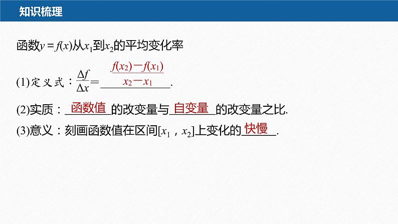 新教材人教B版步步高学习笔记【同步课件】第四章 §4.5 增长速度的比较08