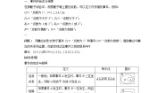 2020-2021学年第五章 统计与概率5.3 概率5.3.2 事件之间的关系与运算学案