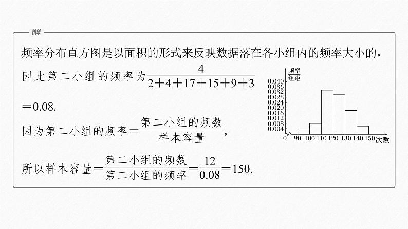新教材人教B版步步高学习笔记【同步课件】第五章 章末复习课07