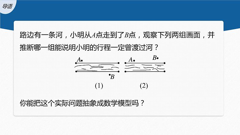 新教材人教B版步步高学习笔记【同步课件】第三章 §3.2 第2课时 零点的存在性及其近似值的求法03