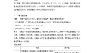 高中数学苏教版 (2019)必修 第一册1.2 子集、全集、补集导学案及答案