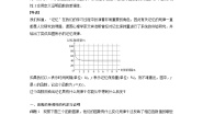 高中数学苏教版 (2019)必修 第一册5.3 函数的单调性第1课时导学案
