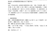 高中数学苏教版 (2019)必修 第一册第6章 幂函数、指数函数和对数函数6.2 指数函数第1课时导学案