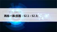 人教B版 (2019)选择性必修 第一册2.1 坐标法评课ppt课件