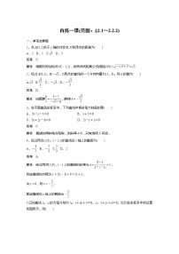 数学2.2.2 直线的方程导学案