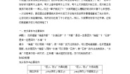 高中数学苏教版 (2019)必修 第一册2.2 充分条件、必要条件、冲要条件学案设计