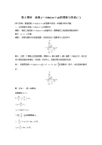 苏教版 (2019)必修 第一册第3章 不等式3.3 从函数观点看一元二次方程和一元二次不等式第2课时学案