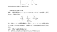 高中数学苏教版 (2019)必修 第一册5.3 函数的单调性第2课时学案设计