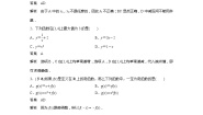 高中数学苏教版 (2019)必修 第一册3.3 从函数观点看一元二次方程和一元二次不等式导学案