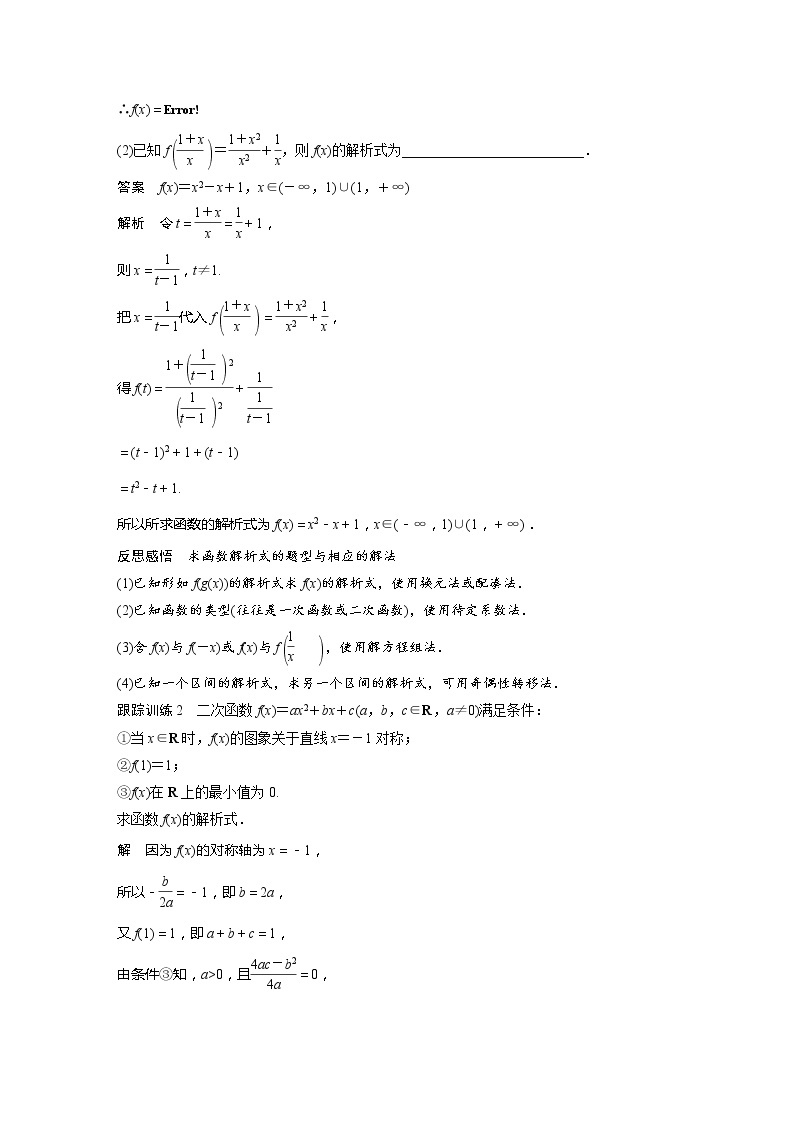 新教材苏教版步步高学习笔记【同步学案】第5章 章末复习课03