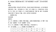 高中数学8.2 函数与数学模型学案