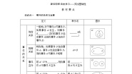 数学必修 第二册5.3.2 事件之间的关系与运算学案设计