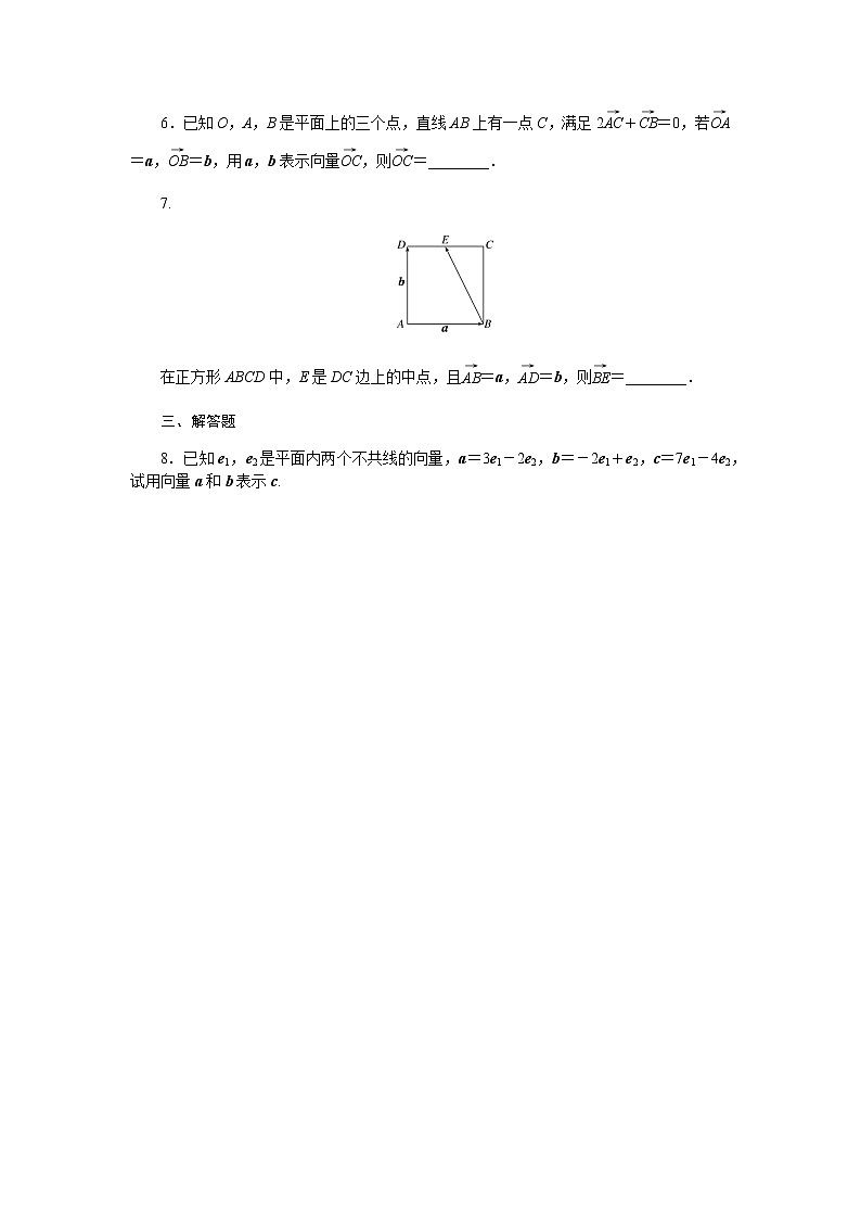 人教b版高中数学必修第二册向量基本定理课时作业26第2页