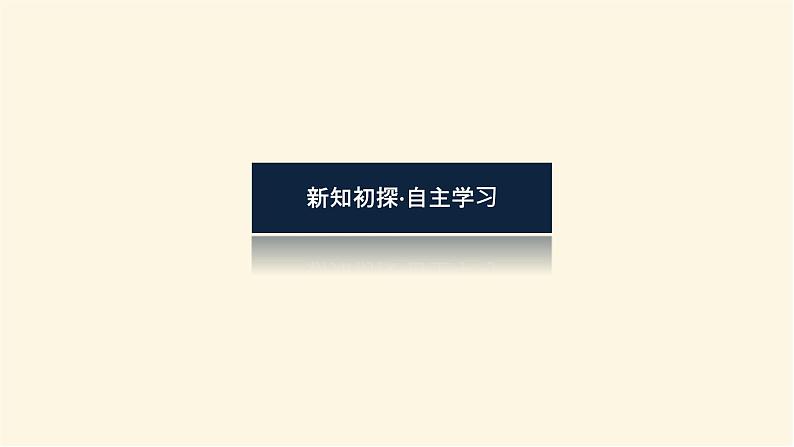 人教b版高中数学必修第二册6.1.4数乘向量课件03