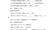 2021学年第4章 幂函数、指数函数和对数函数4.2 指数函数导学案及答案