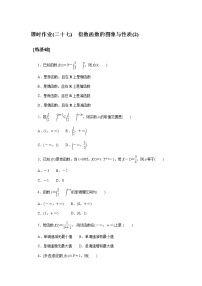 高中湘教版（2019）4.2 指数函数随堂练习题