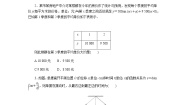 高中数学湘教版（2019）必修 第一册5.5 三角函数模型的简单应用课后作业题