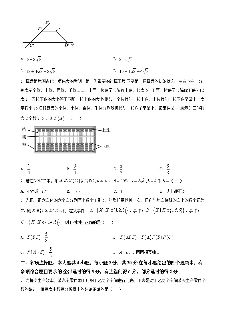 山东省临沂市兰山区2021-2022学年高二上学期开学考试数学试题(原卷版)第2页