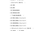 湘教版（2019）必修 第一册5.2 任意角的三角函数同步练习题