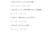 数学必修 第一册5.2 任意角的三角函数课后作业题