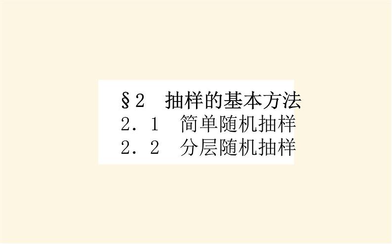 6.2第1页