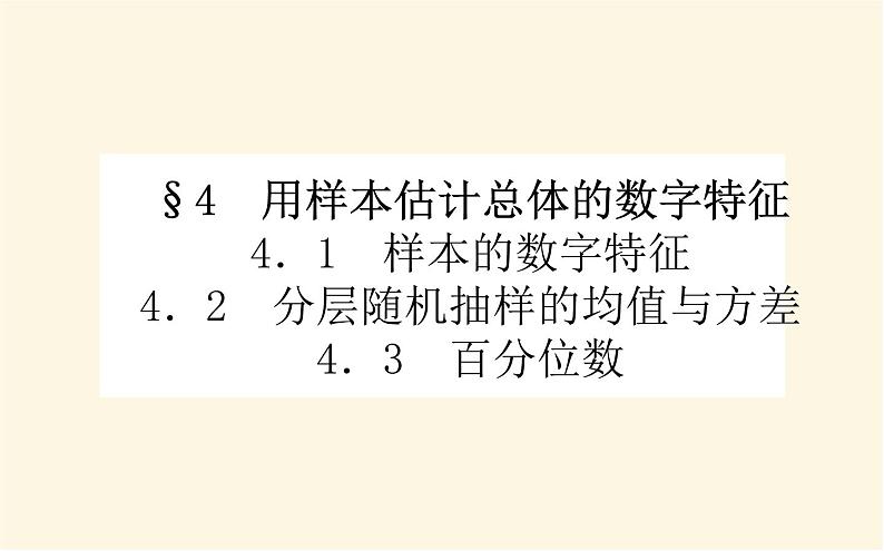 6.4第1页