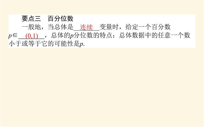 6.4第7页