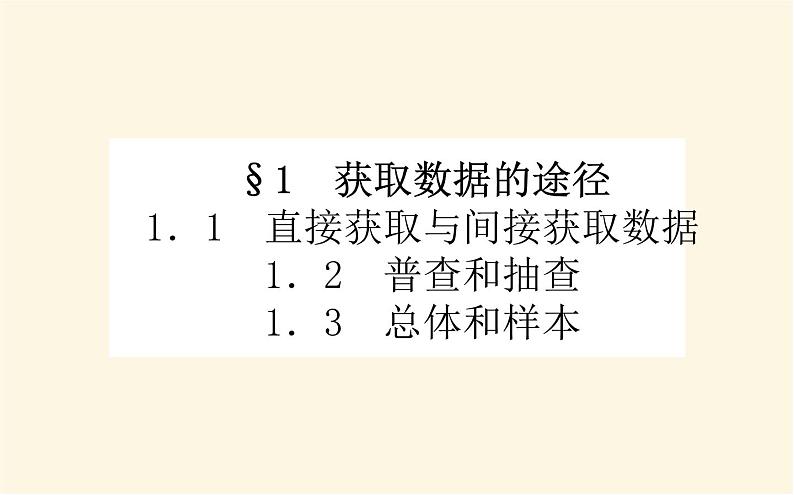6.1第1页