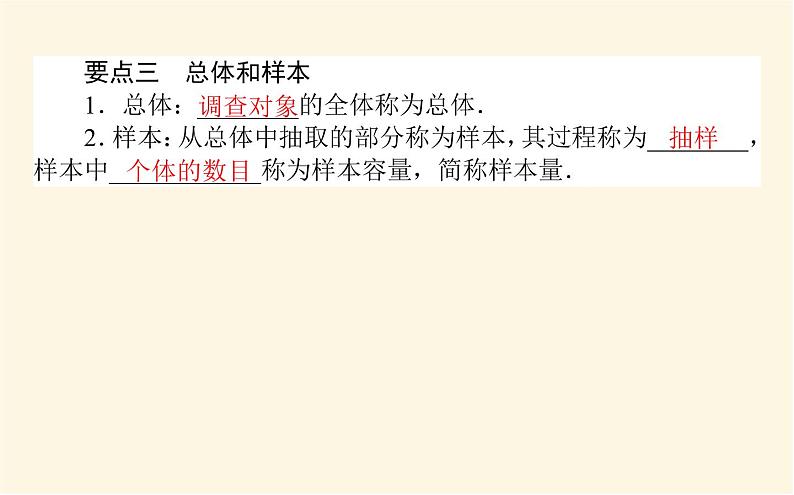 6.1第7页