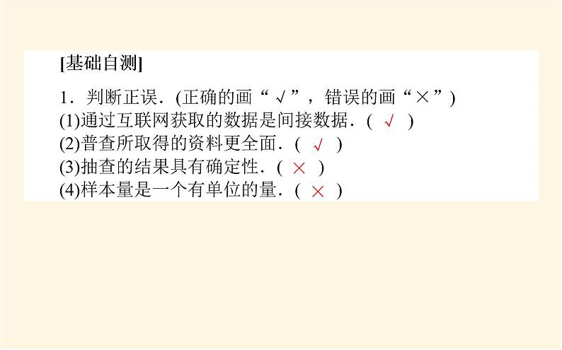 6.1第8页