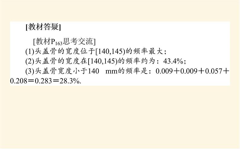 6.3第5页
