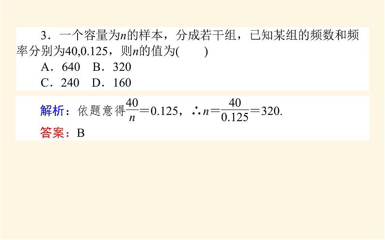 6.3第8页