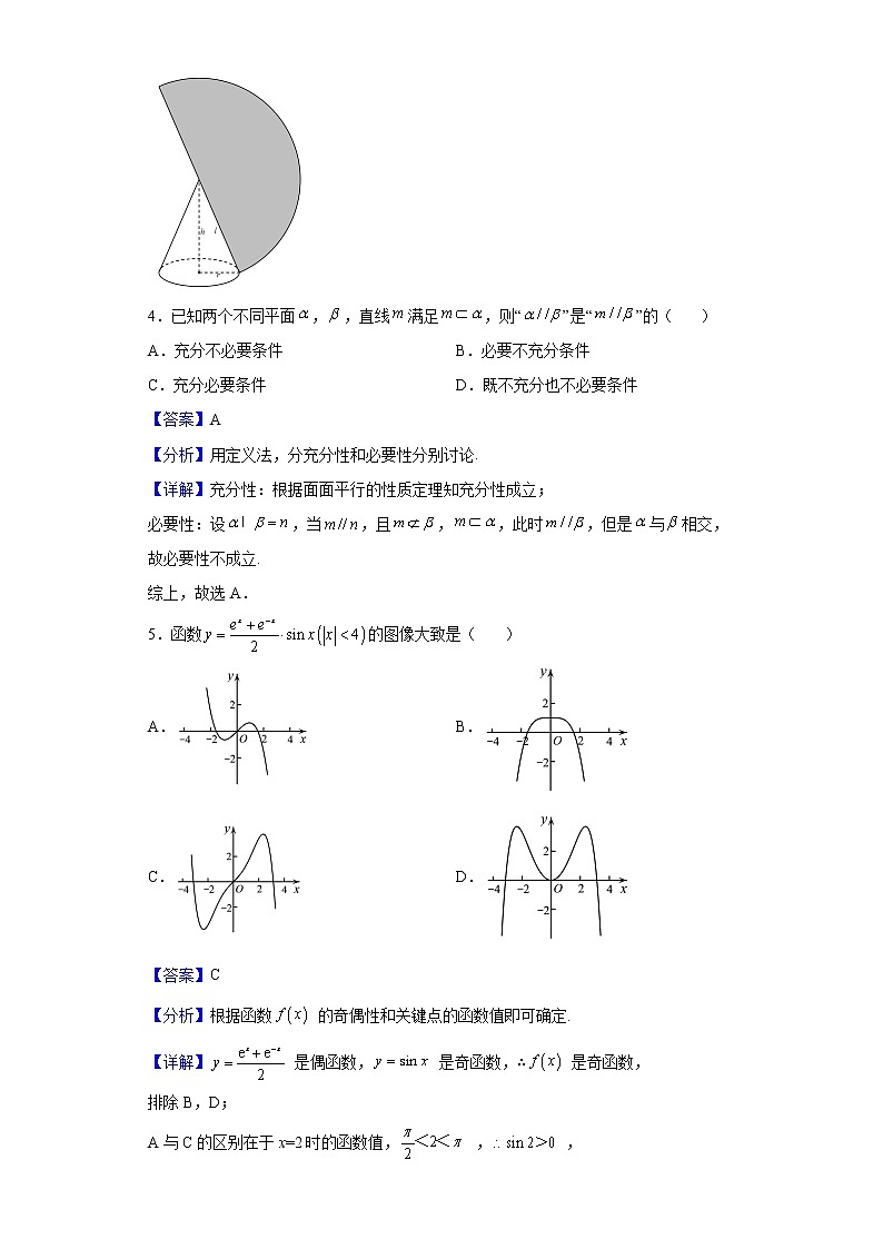 2021-2022学年广东省韶关市高二下学期期末数学试题含解析02