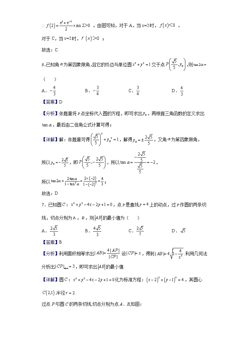 2021-2022学年广东省韶关市高二下学期期末数学试题含解析03