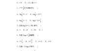 数学必修 第一册4.3 对数函数课后测评