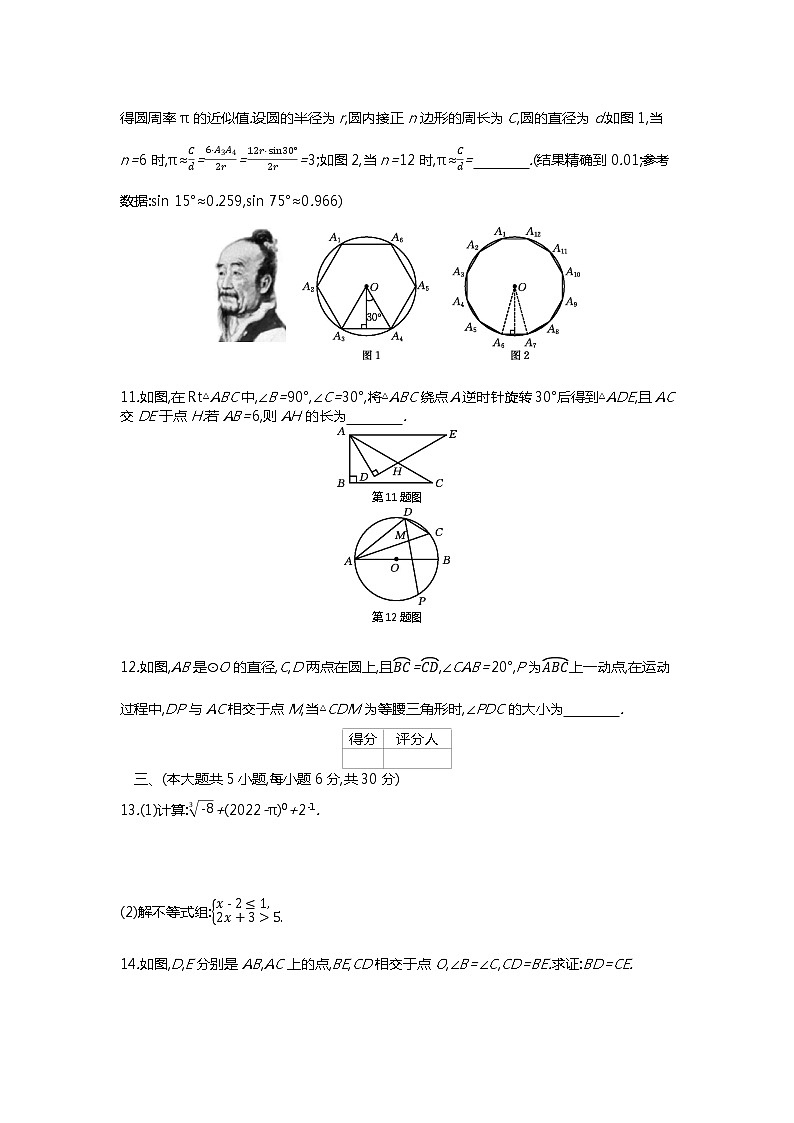 四川省南充市仪陇宏德中学2022-2023学年高一上学期开学考试数学试题(Word版含答案)第3页