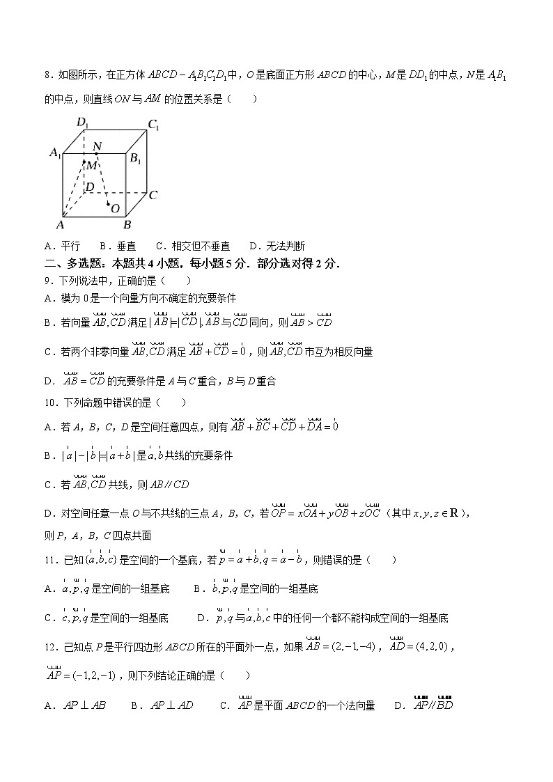 山东省聊城市第二中学2022-2023学年高二上学期开学考试数学试题(Word版含答案)第2页