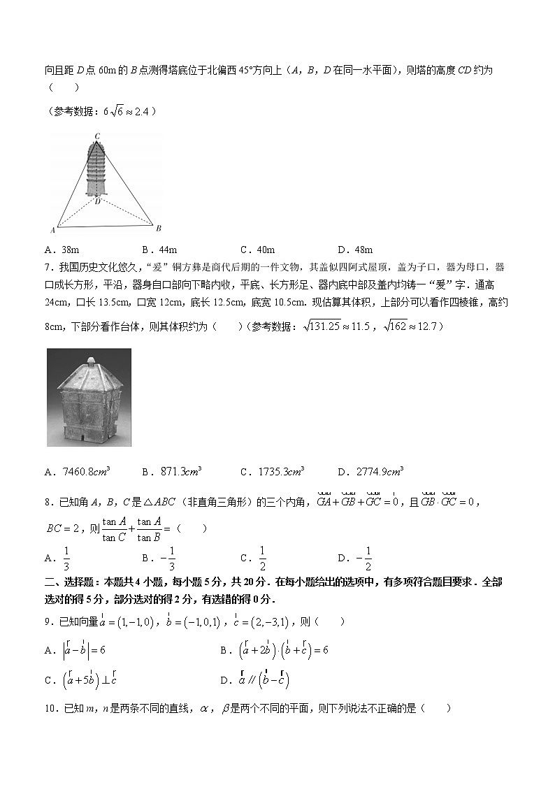 辽宁省营口地区2022-2023学年高二上学期开学考试数学试题(Word版含答案)第2页