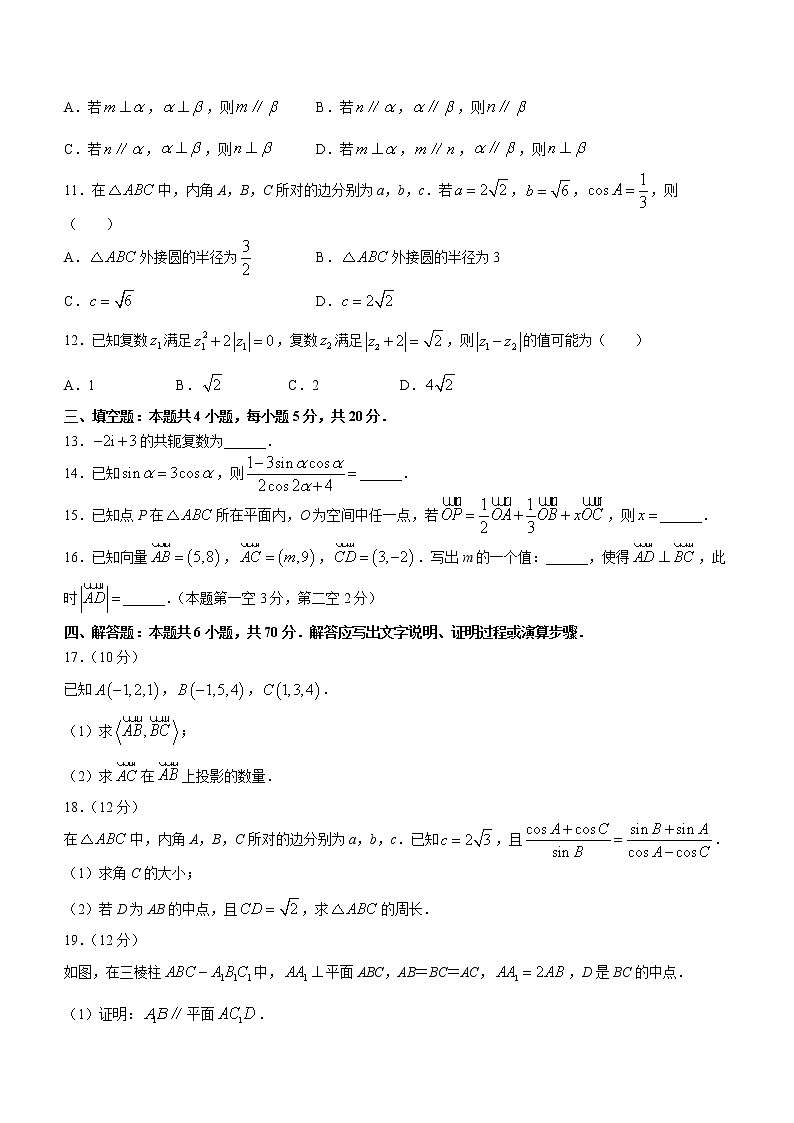 辽宁省营口地区2022-2023学年高二上学期开学考试数学试题(Word版含答案)第3页