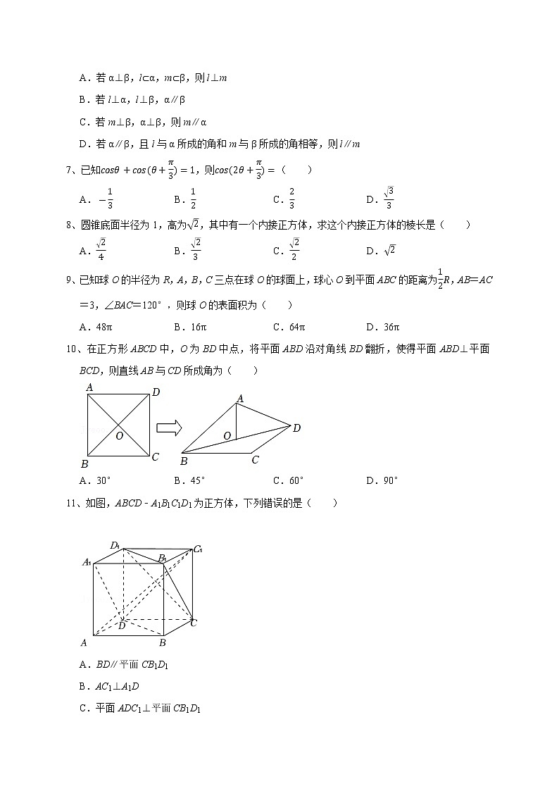 四川省眉山市仁寿县第一中学校南校区2022-2023学年高二上学期开学考试数学试题(Word版含答案)第2页