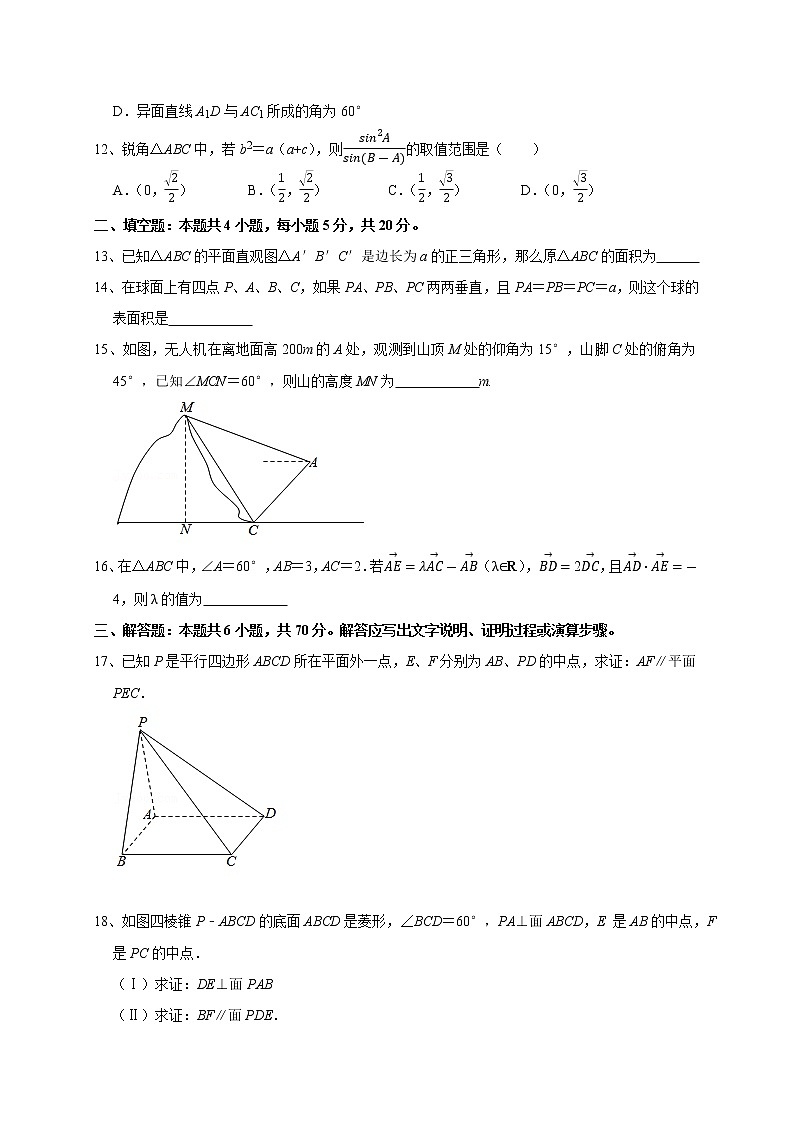 四川省眉山市仁寿县第一中学校南校区2022-2023学年高二上学期开学考试数学试题(Word版含答案)第3页