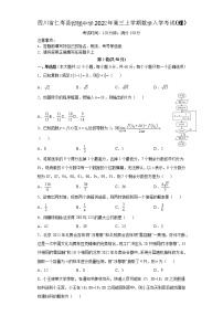 四川省仁寿县铧强中学2022-2023学年高三上学期入学考试数学（理）试卷（Word版含答案）
