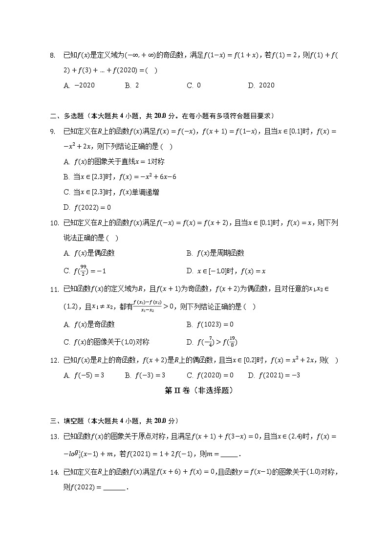 1.1周期性 北师大版(2019)高中数学必修第二册(含答案解析) 试卷02