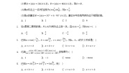 高中数学北师大版 (2019)必修 第二册7.1 正切函数的定义精品练习题