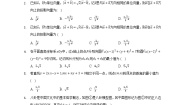 高中数学5.1 向量的数量积优秀练习
