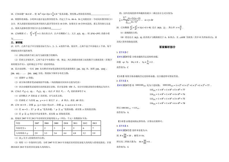 广西玉林市2022年高一上学期理数期中考试试卷及答案02